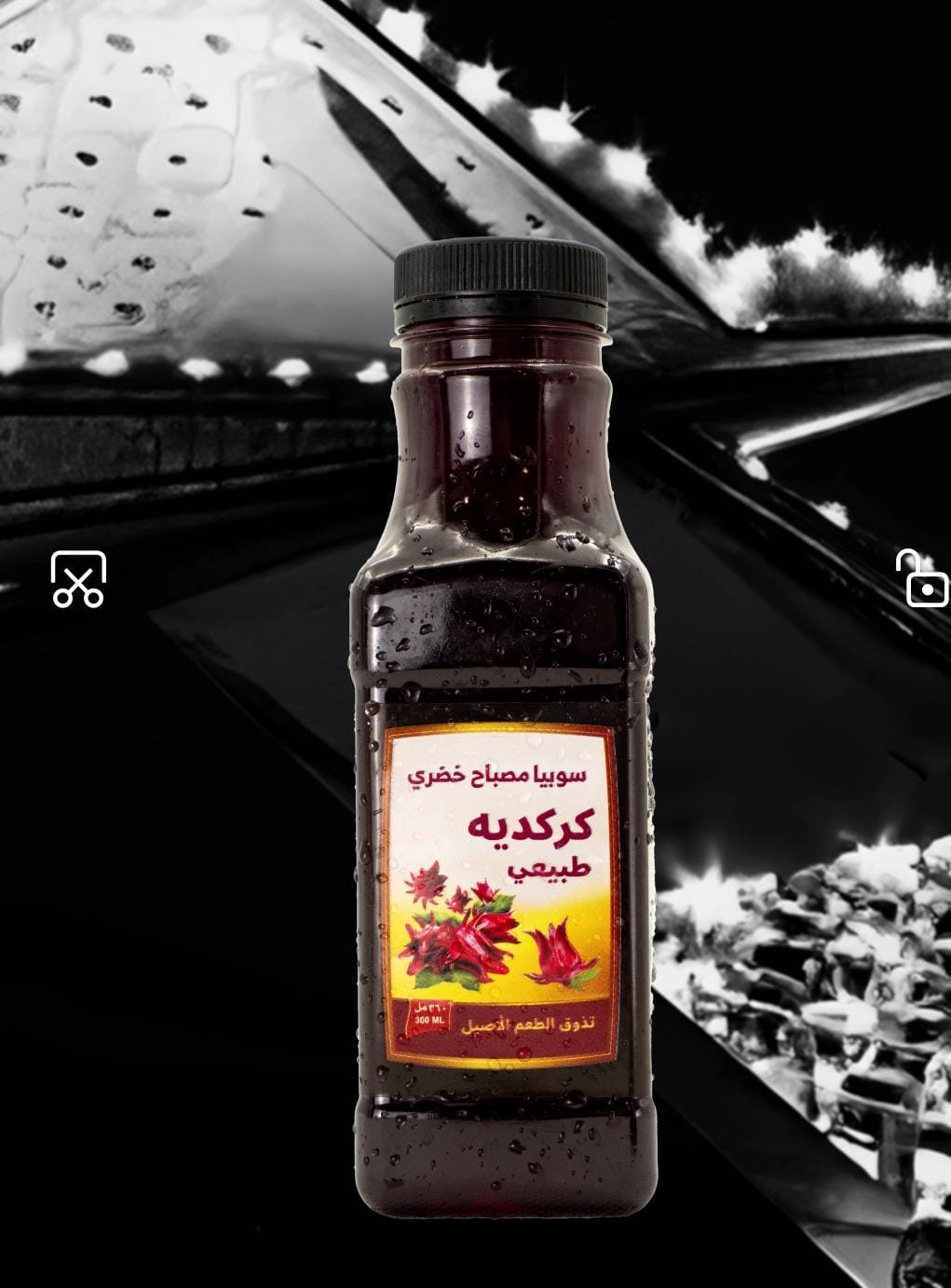 كركديه